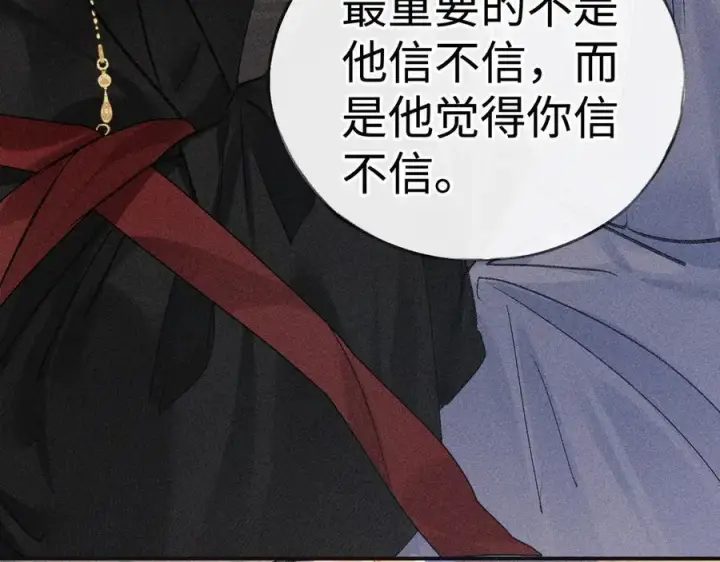 漫画《诱敌深入》56 竟比扎马步还累第48张图