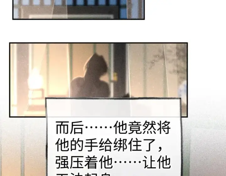 漫画《诱敌深入》56 竟比扎马步还累第52张图