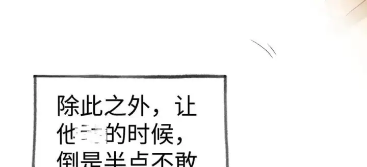 漫画《诱敌深入》56 竟比扎马步还累第55张图