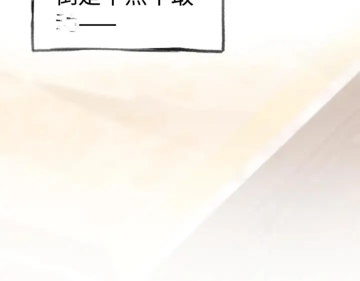 漫画《诱敌深入》56 竟比扎马步还累第56张图