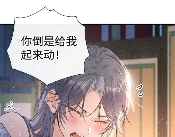 漫画《诱敌深入》56 竟比扎马步还累第58张图