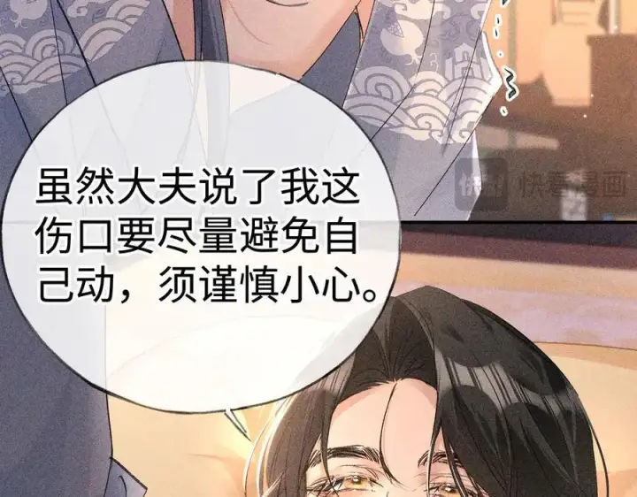 漫画《诱敌深入》56 竟比扎马步还累第60张图