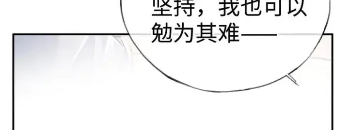 漫画《诱敌深入》56 竟比扎马步还累第63张图