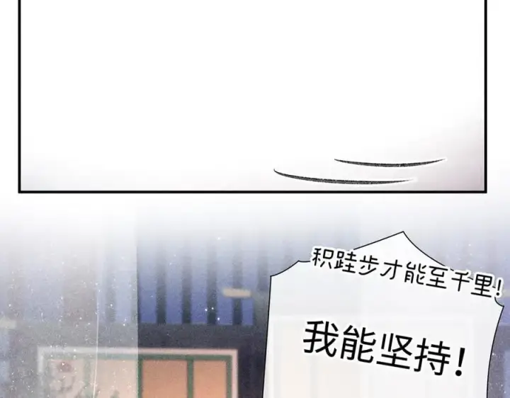 漫画《诱敌深入》56 竟比扎马步还累第64张图