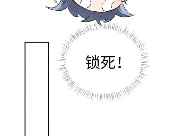 漫画《诱敌深入》56 竟比扎马步还累第68张图