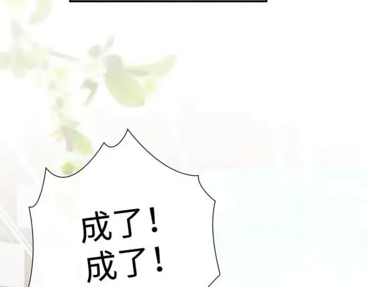 漫画《诱敌深入》56 竟比扎马步还累第72张图