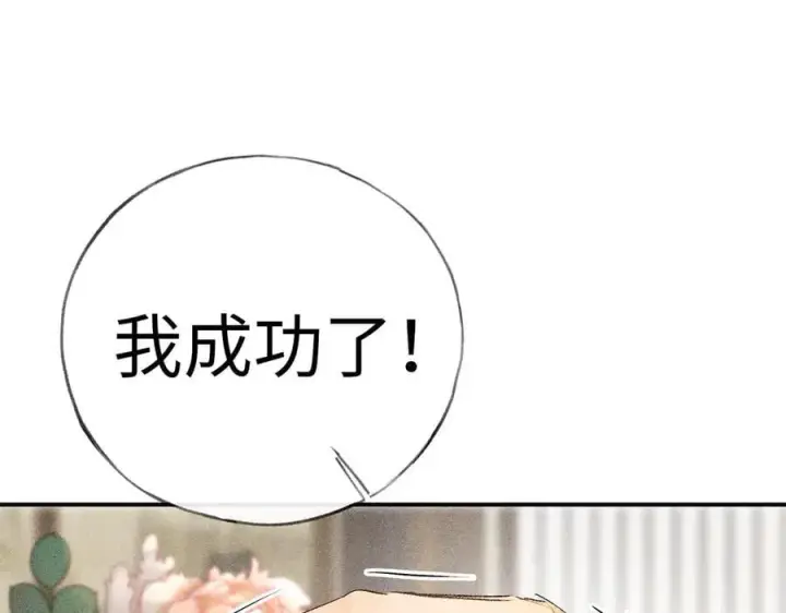 漫画《诱敌深入》56 竟比扎马步还累第78张图