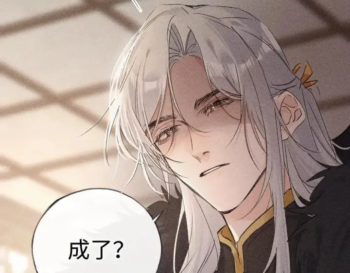 漫画《诱敌深入》56 竟比扎马步还累第80张图