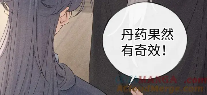 漫画《诱敌深入》56 竟比扎马步还累第85张图