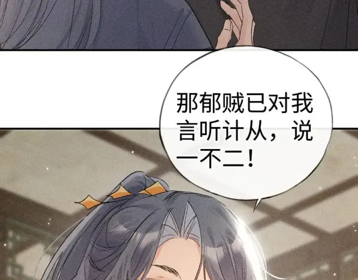 漫画《诱敌深入》56 竟比扎马步还累第86张图