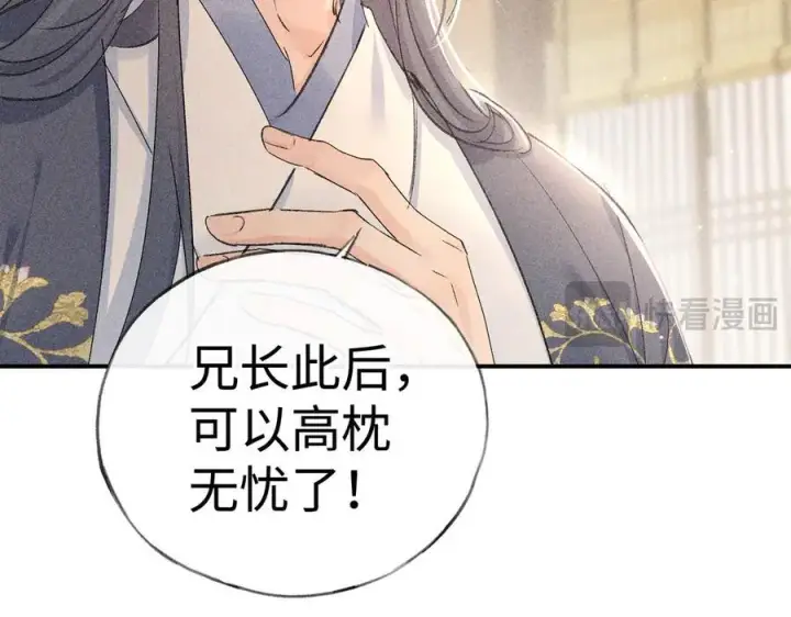 漫画《诱敌深入》56 竟比扎马步还累第88张图