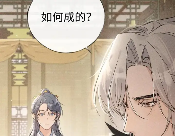 漫画《诱敌深入》56 竟比扎马步还累第92张图