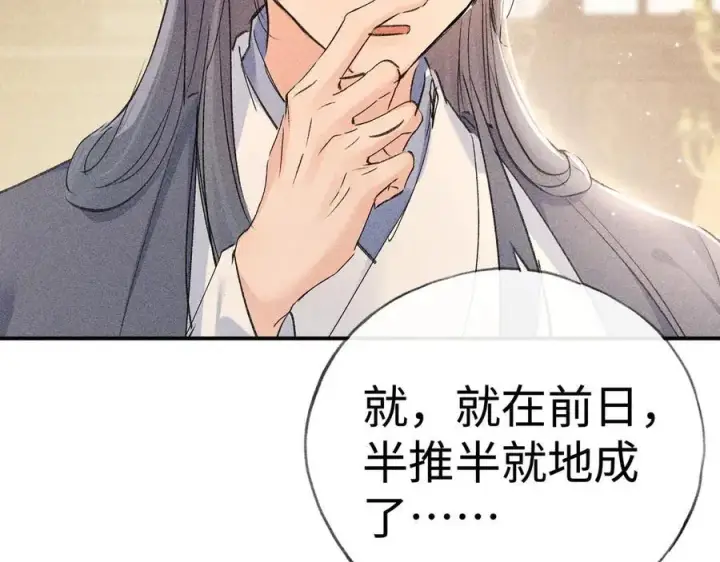 漫画《诱敌深入》56 竟比扎马步还累第96张图
