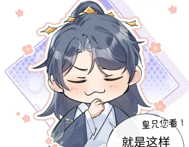 漫画《诱敌深入》57 他惹人怜爱？第10张图