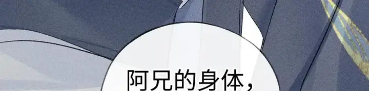 漫画《诱敌深入》57 他惹人怜爱？第103张图