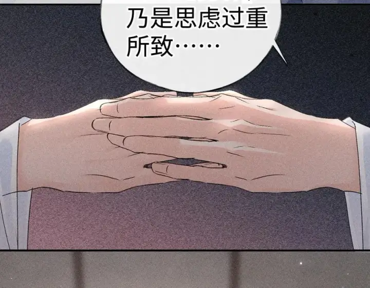 漫画《诱敌深入》57 他惹人怜爱？第104张图