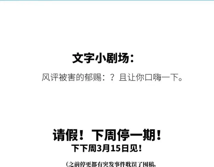漫画《诱敌深入》57 他惹人怜爱？第110张图