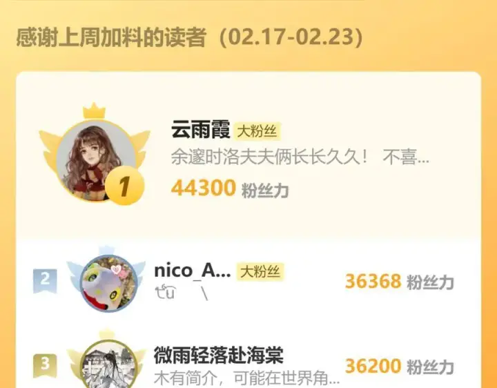 漫画《诱敌深入》57 他惹人怜爱？第114张图