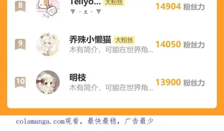 漫画《诱敌深入》57 他惹人怜爱？第116张图