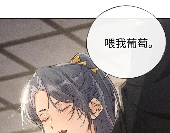 漫画《诱敌深入》57 他惹人怜爱？第12张图