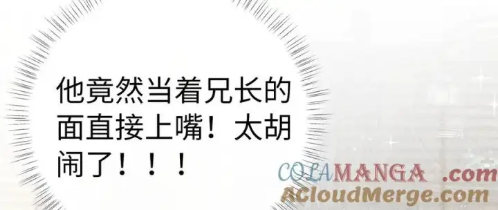 漫画《诱敌深入》57 他惹人怜爱？第21张图