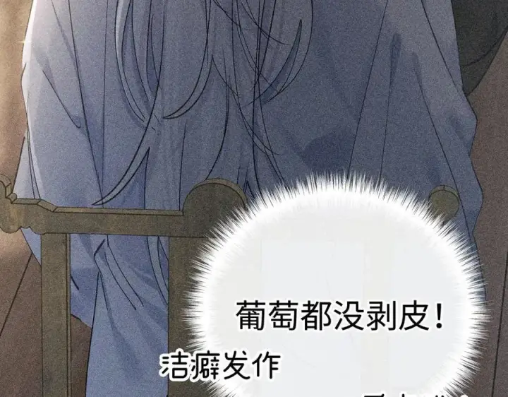 漫画《诱敌深入》57 他惹人怜爱？第24张图