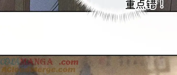 漫画《诱敌深入》57 他惹人怜爱？第25张图