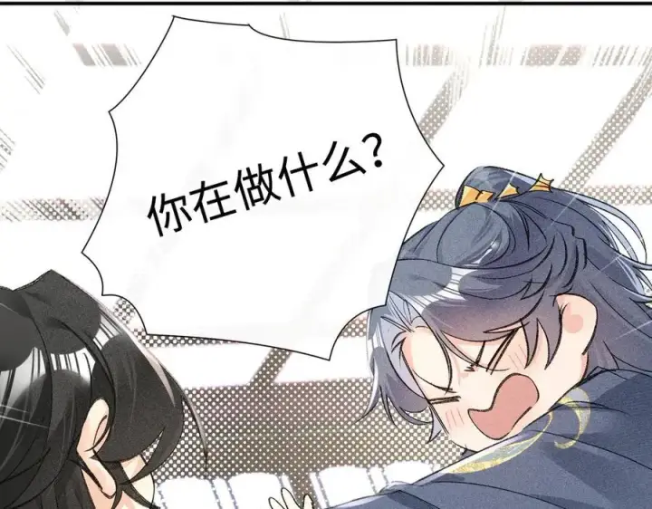 漫画《诱敌深入》57 他惹人怜爱？第30张图