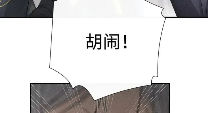 漫画《诱敌深入》57 他惹人怜爱？第35张图