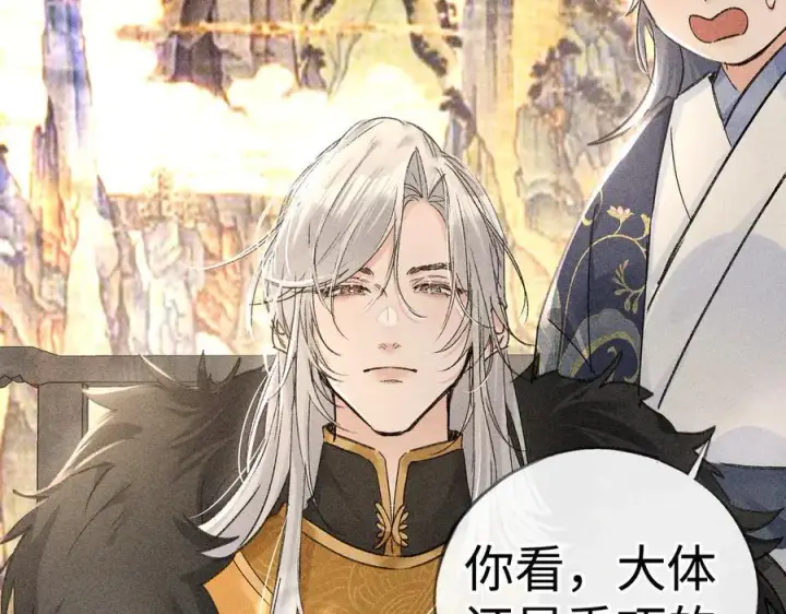漫画《诱敌深入》57 他惹人怜爱？第50张图