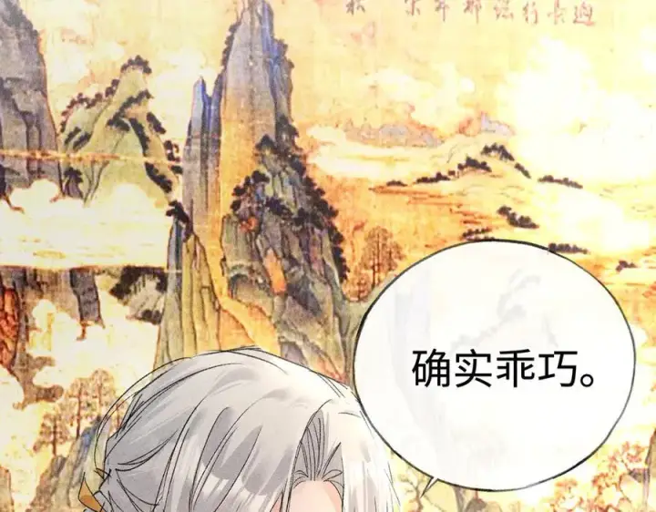 漫画《诱敌深入》57 他惹人怜爱？第54张图