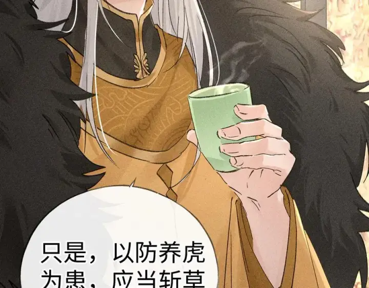 漫画《诱敌深入》57 他惹人怜爱？第56张图