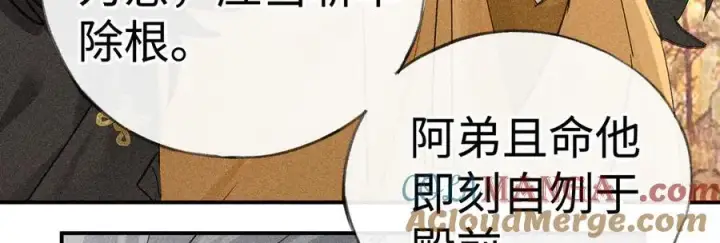 漫画《诱敌深入》57 他惹人怜爱？第57张图