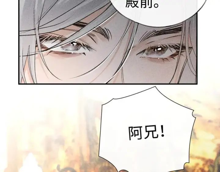 漫画《诱敌深入》57 他惹人怜爱？第58张图