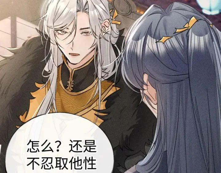 漫画《诱敌深入》57 他惹人怜爱？第60张图