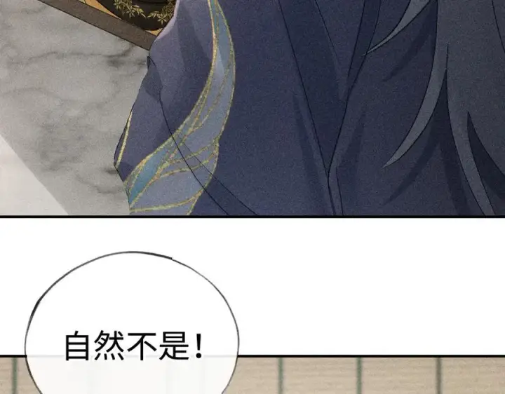 漫画《诱敌深入》57 他惹人怜爱？第62张图