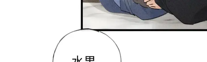 漫画《诱敌深入》57 他惹人怜爱？第7张图
