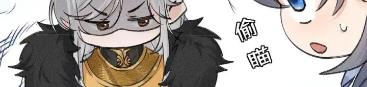 漫画《诱敌深入》57 他惹人怜爱？第71张图