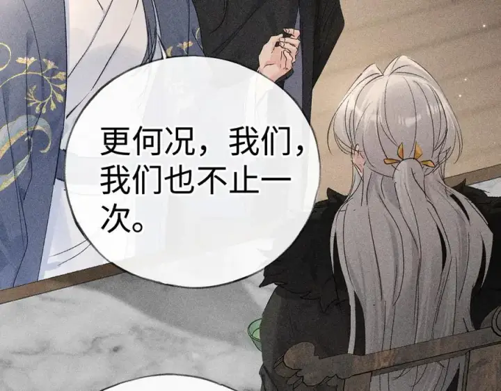 漫画《诱敌深入》57 他惹人怜爱？第78张图