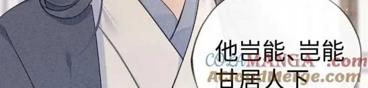 漫画《诱敌深入》57 他惹人怜爱？第81张图