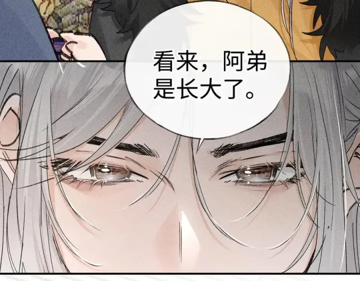 漫画《诱敌深入》57 他惹人怜爱？第86张图