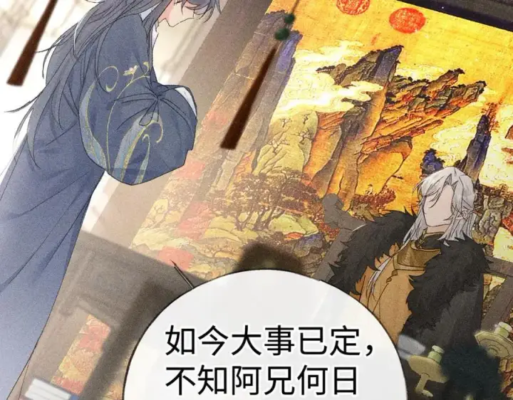 漫画《诱敌深入》57 他惹人怜爱？第90张图