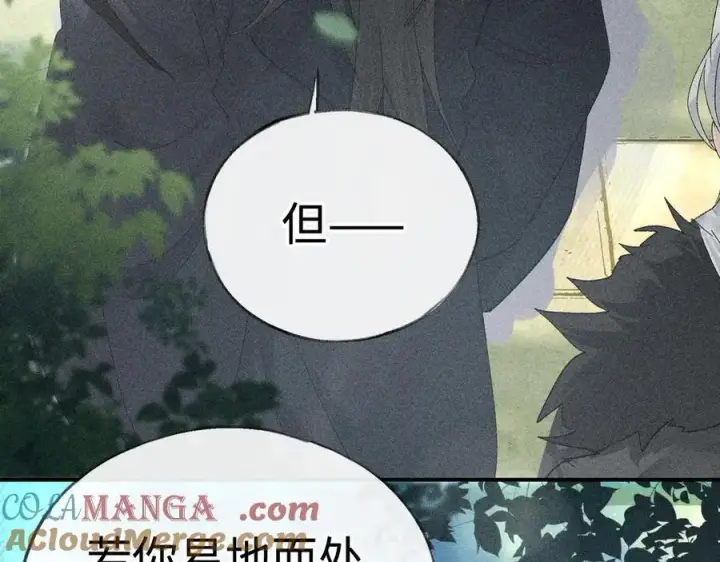 漫画《诱敌深入》58 寡廉鲜耻第101张图