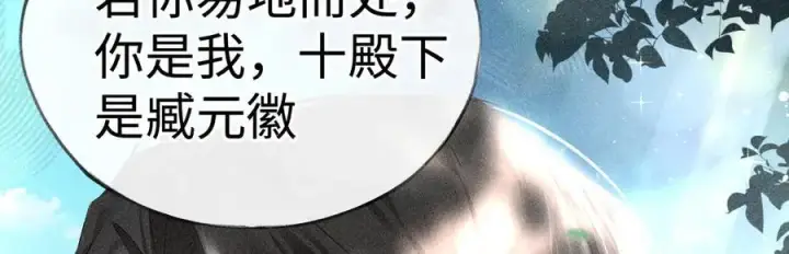 漫画《诱敌深入》58 寡廉鲜耻第102张图