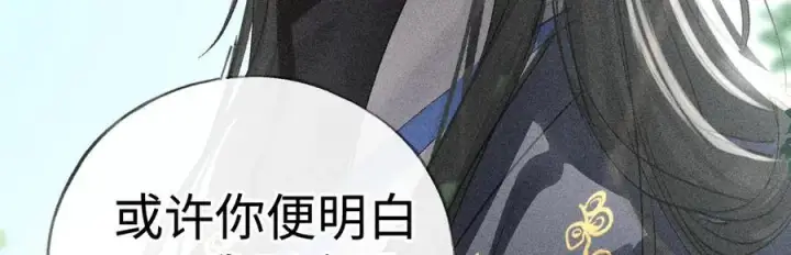 漫画《诱敌深入》58 寡廉鲜耻第104张图