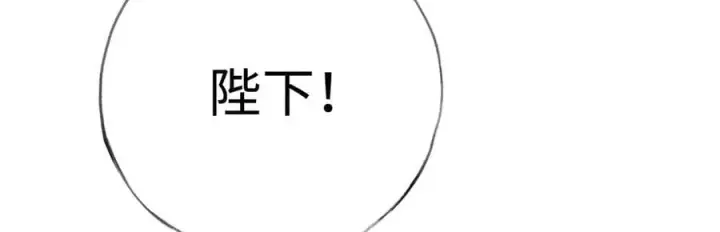 漫画《诱敌深入》58 寡廉鲜耻第110张图
