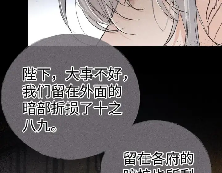 漫画《诱敌深入》58 寡廉鲜耻第12张图