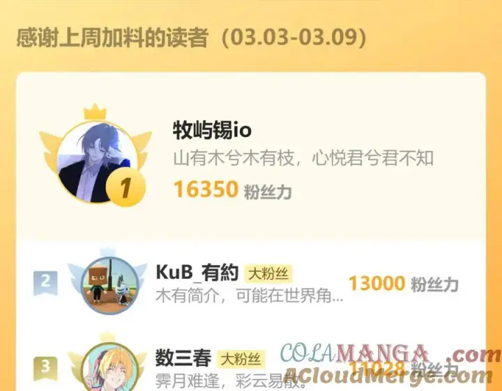 漫画《诱敌深入》58 寡廉鲜耻第121张图
