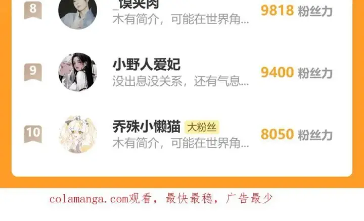 漫画《诱敌深入》58 寡廉鲜耻第123张图