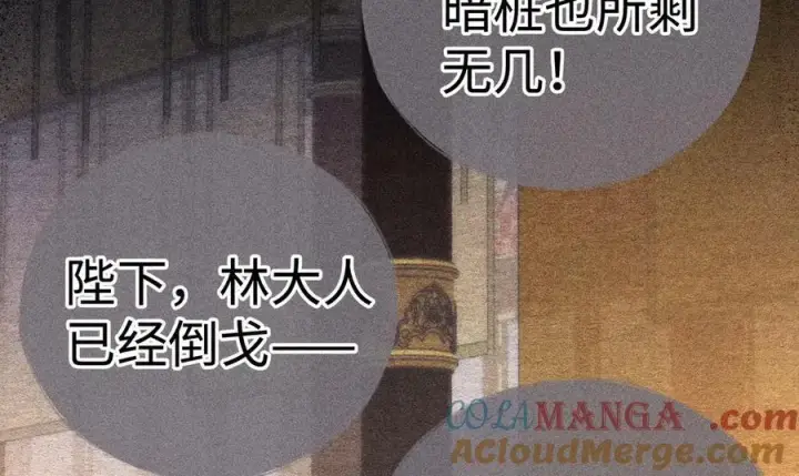 漫画《诱敌深入》58 寡廉鲜耻第13张图
